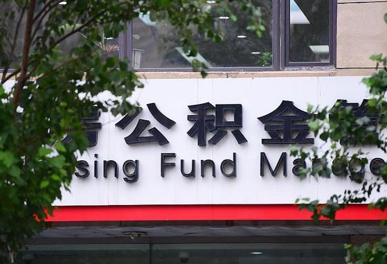 柳林个人住房公积金怎么样取（住房公积金个人怎么提取教学视频）